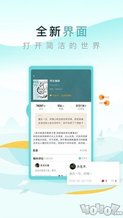 易彩网app